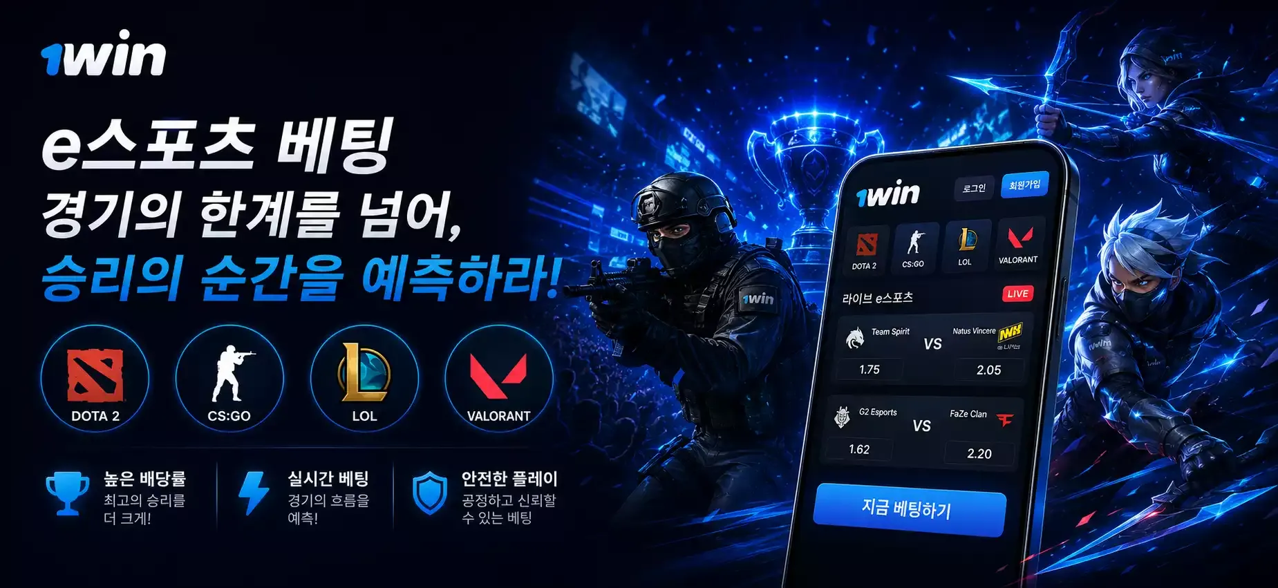 1win KR Cybersport 1