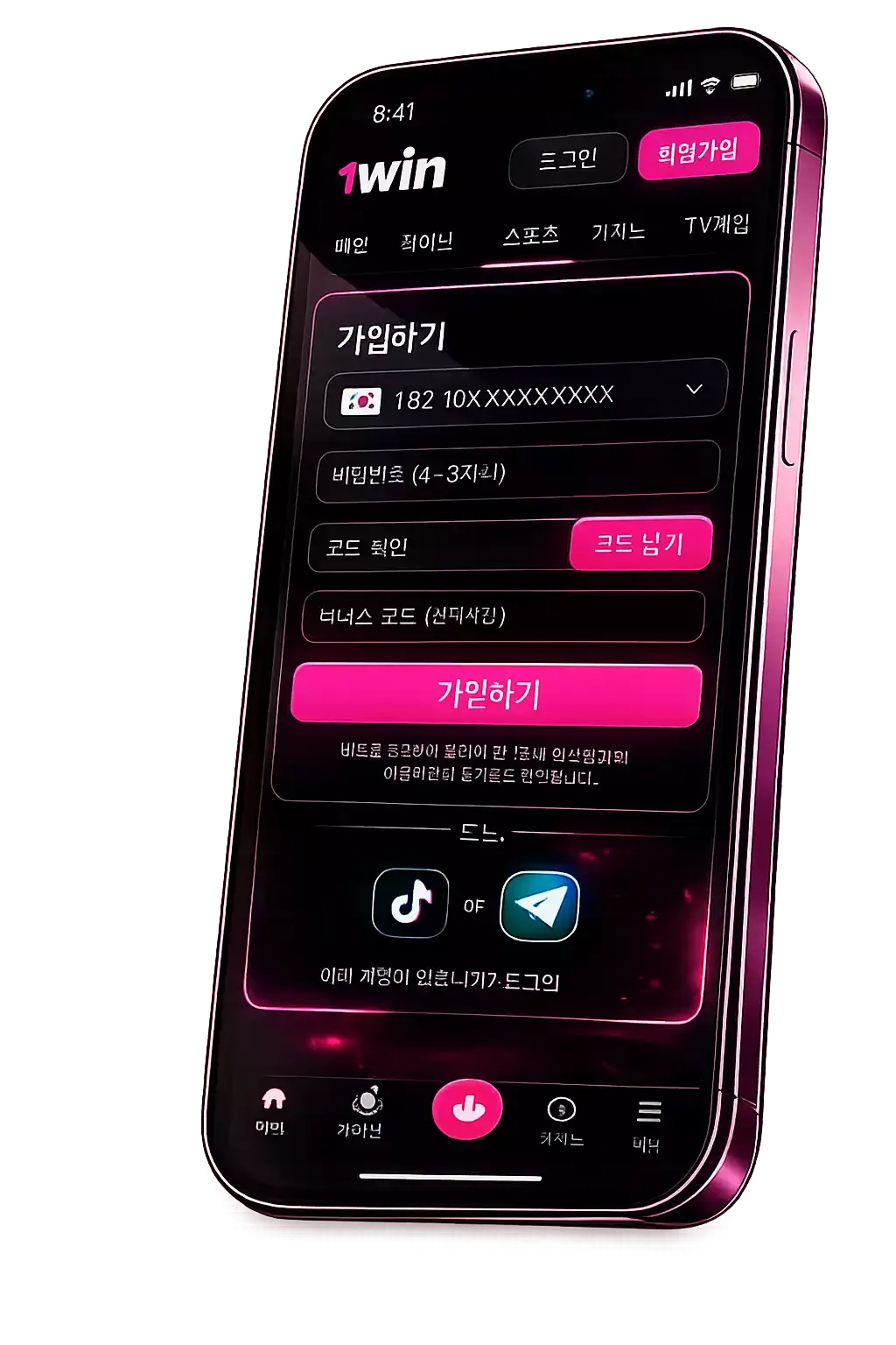 1win KR Register 1