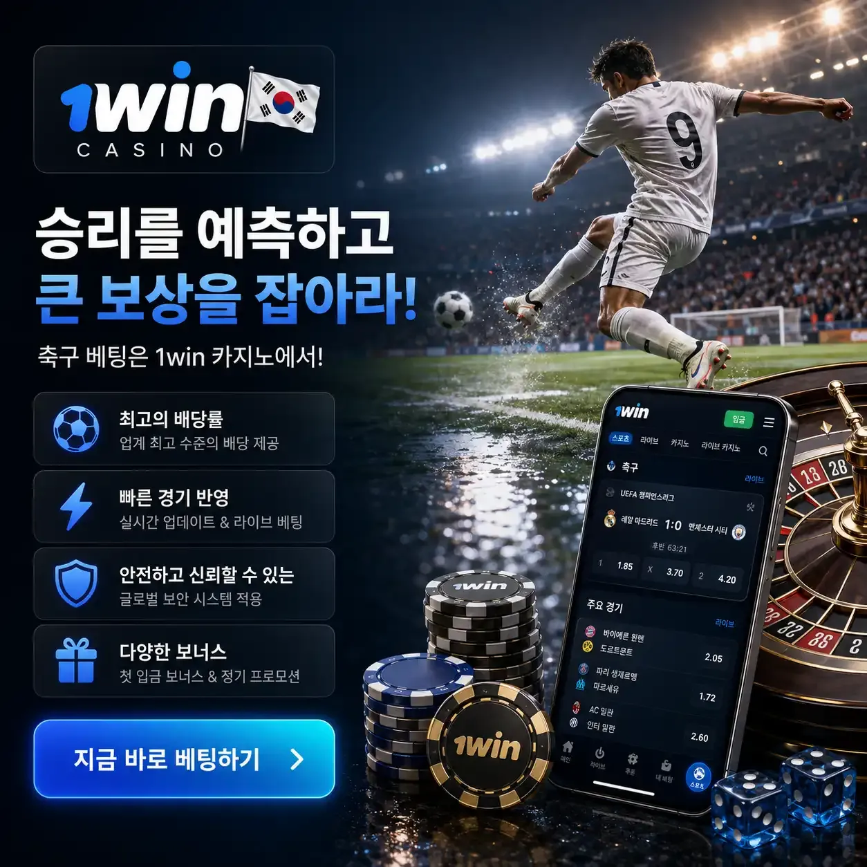 Soccer KR Main 1.webp